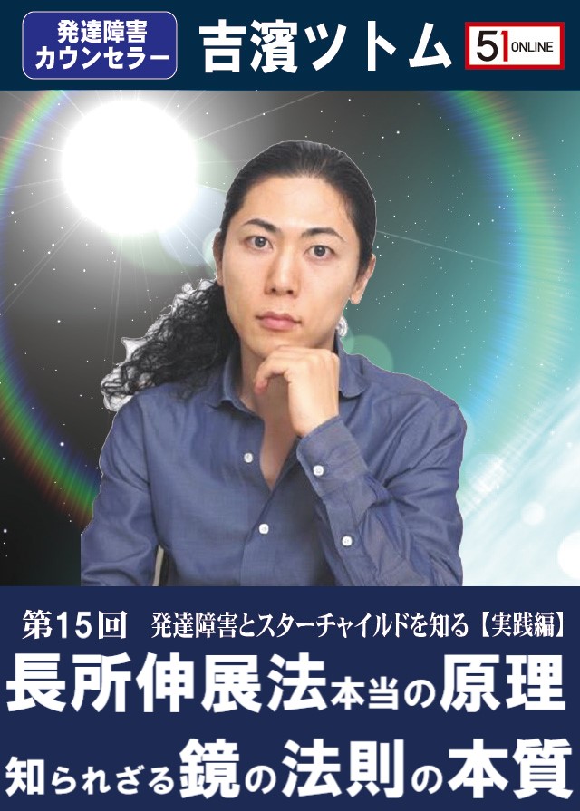 yoshihama-star-15